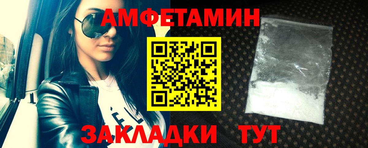 Amphetamine 97% Заречный