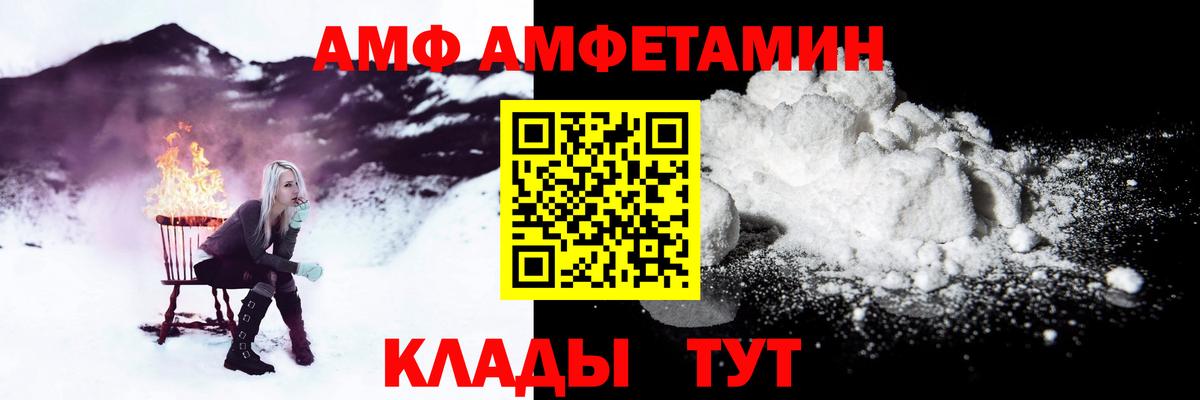 Заречный  АМФ  Вход с VPN  АМФЕТАМИН    как зайти  АМФ Розовый 