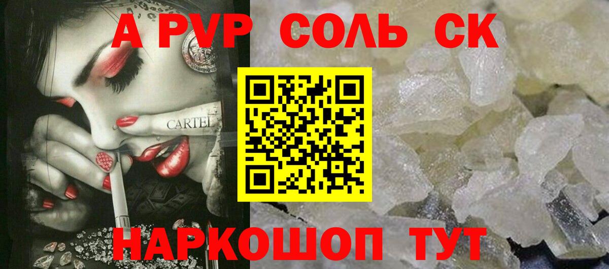 APVP Crystall Заречный