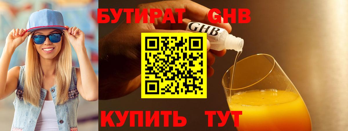 Заречный  Бутират буратино  Бутират  Вход с VPN 
