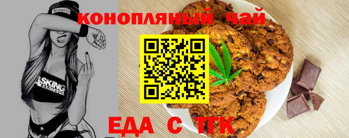Заречный  Еда ТГК конопля  Вход с VPN 