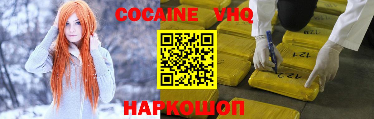 COCAIN Эквадор Заречный