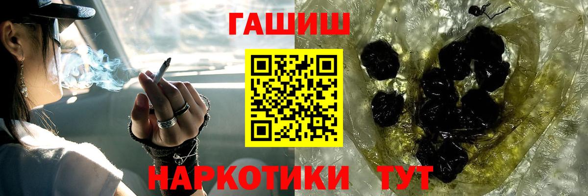 ГАШИШ 40% ТГК Заречный