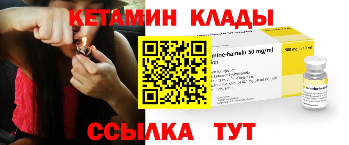 Заречный  КЕТАМИН ketamine  КЕТАМИН VHQ  Вход с VPN 