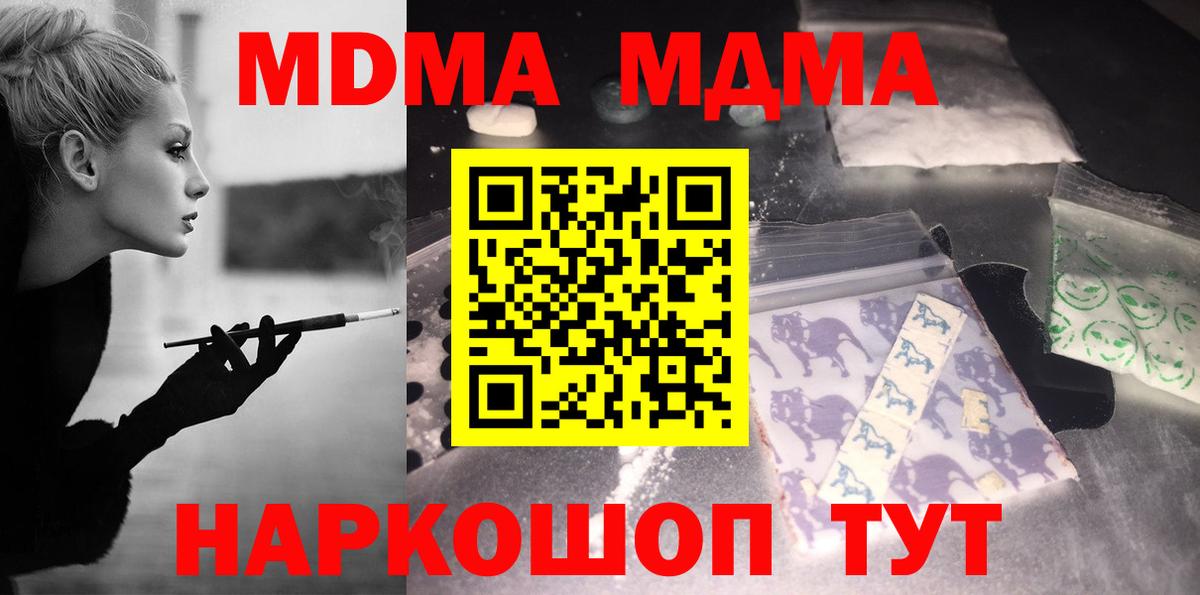 MDMA crystal  МДМА молли  Заречный  МДМА  Вход с VPN 