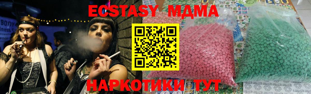 MDMA Molly Заречный
