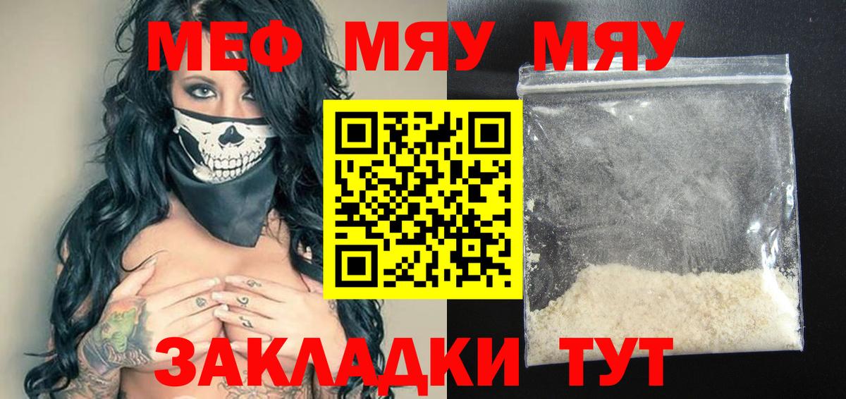 МЕФ  Вход с VPN  Меф  Заречный  МЕФ мяу мяу 