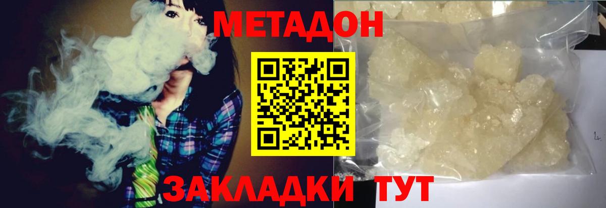 Заречный  МЕТАДОН VHQ  OMG маркетплейс  Вход с VPN 