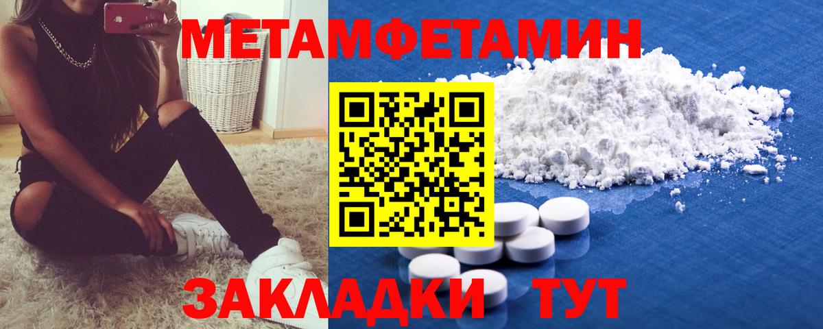 Заречный  Метамфетамин кристалл  Вход с VPN 