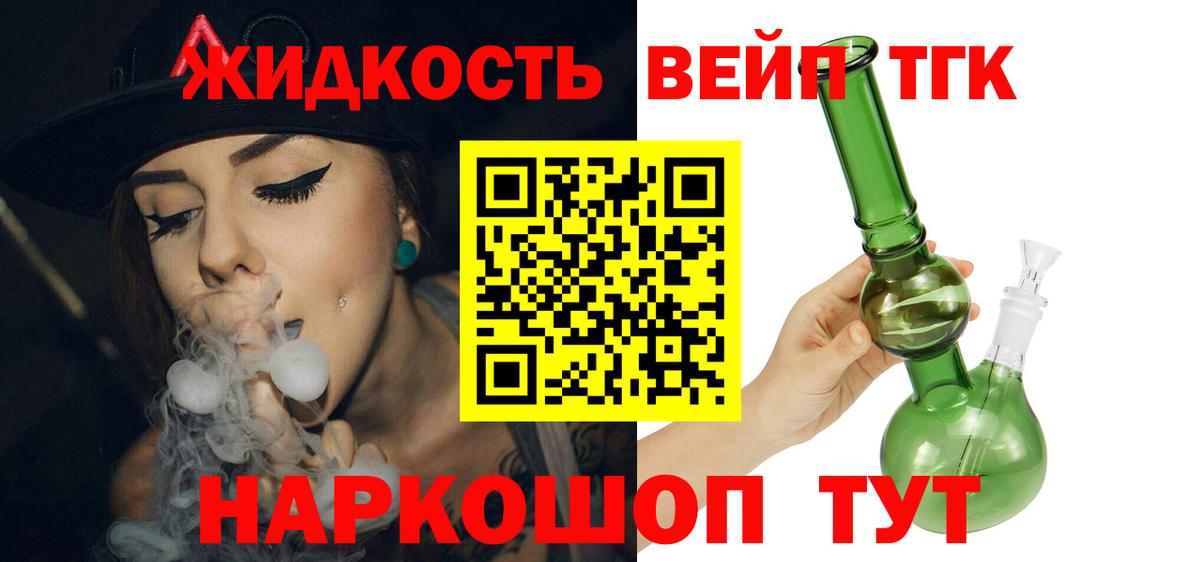 Дистиллят ТГК THC oil Заречный